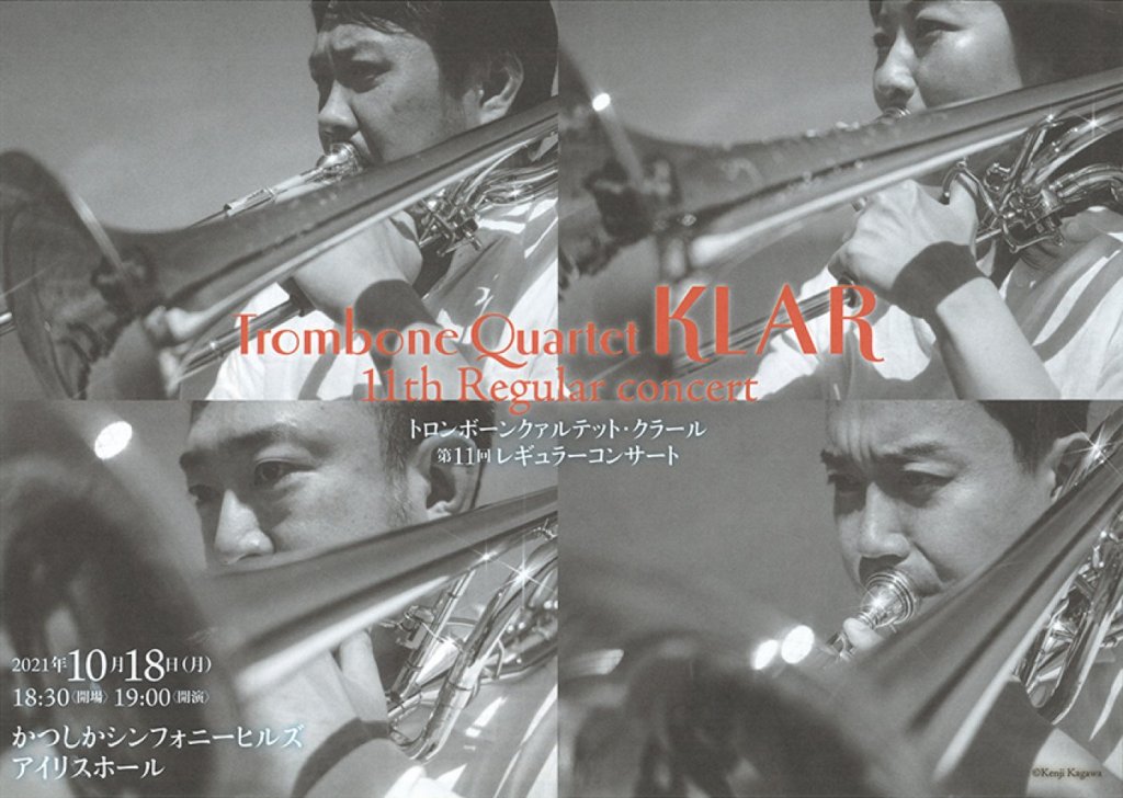 Trombone Quartet KLAR　第11回レギュラーコンサート