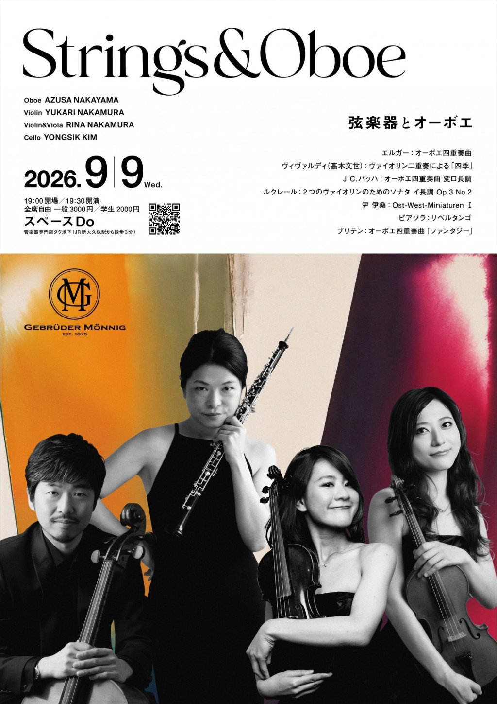 Strings ＆ Oboe　― 弦楽器とオーボエ ―