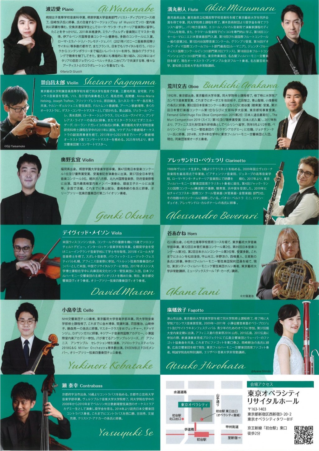 アンサンブルパストラーレ 第7回演奏会　BORN TO BE MOZART VOL.2 真珠の音