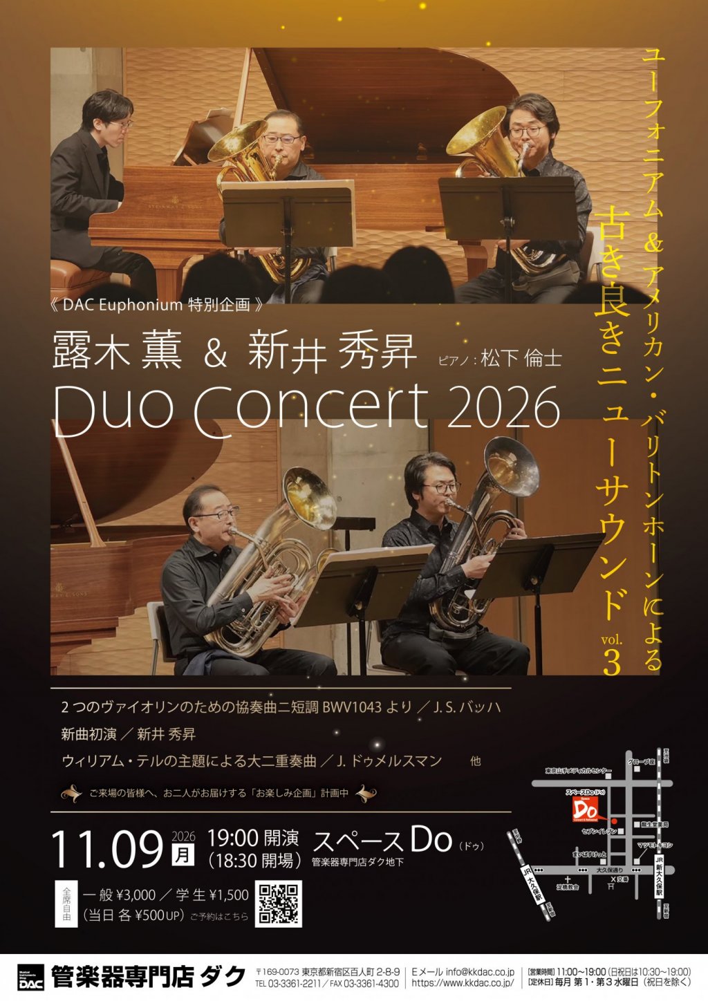 《 DAC Euphonium 特別企画 》露木 薫  &  新井 秀昇　Duo Concert 2026　〜ユーフォニアム ＆ アメリカン・バリトンホーンによる 古き良きニューサウンド vol.3〜