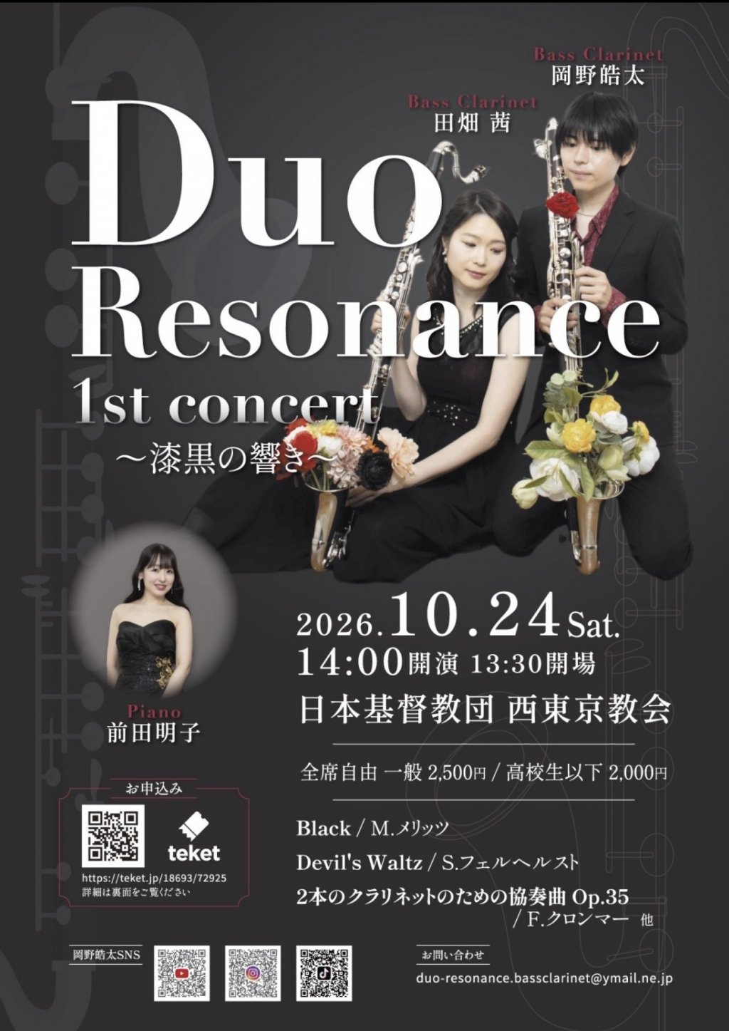 Duo Resonance 1st concert