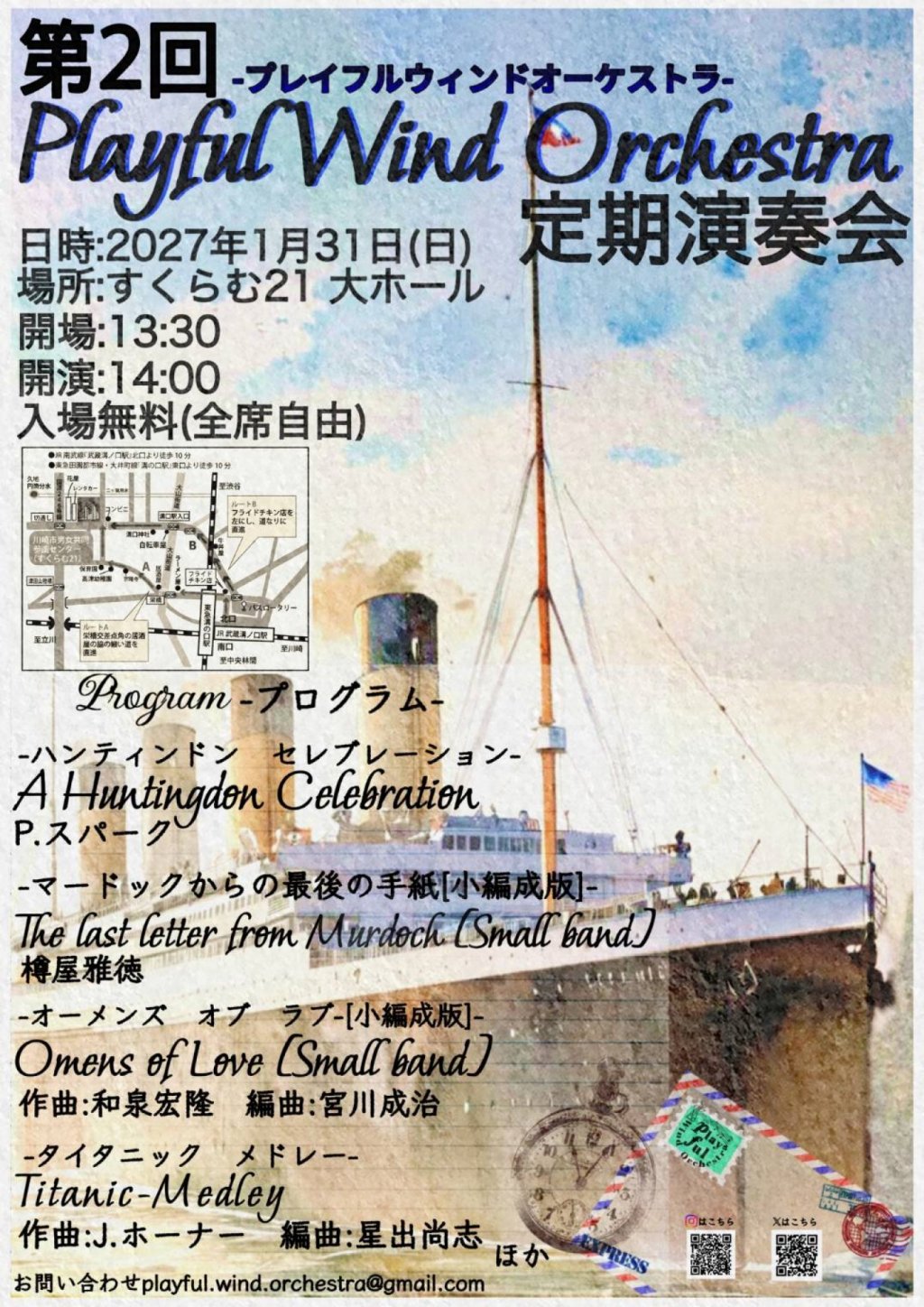 Playful Wind Orchestra 第2回定期演奏会