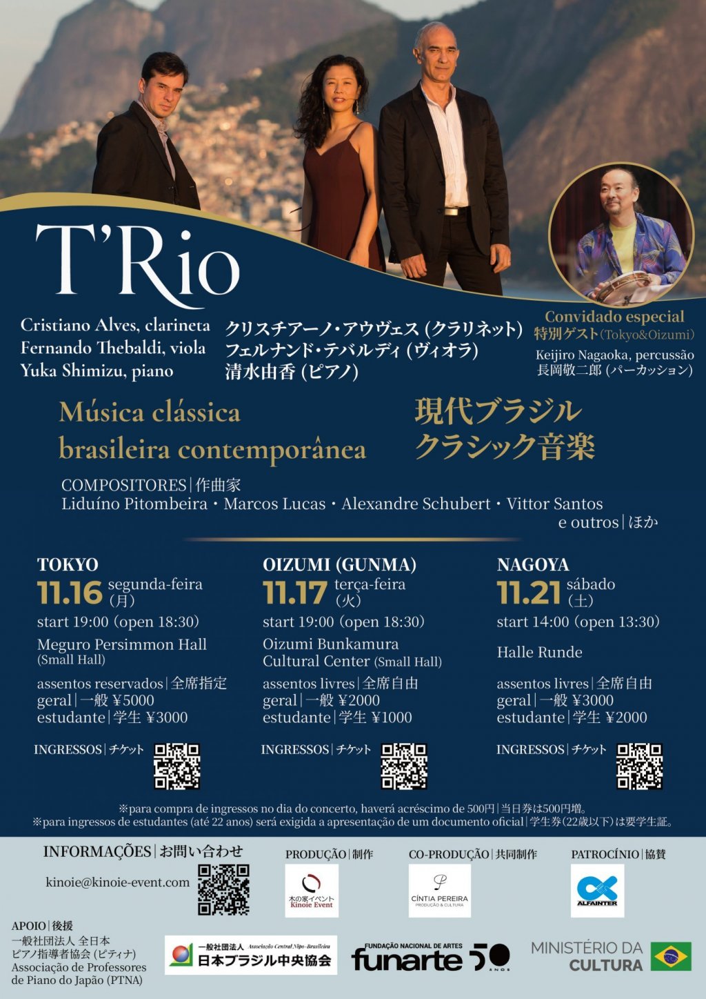 T&rsquo;Rio ジャパンツアー 2026【名古屋公演】