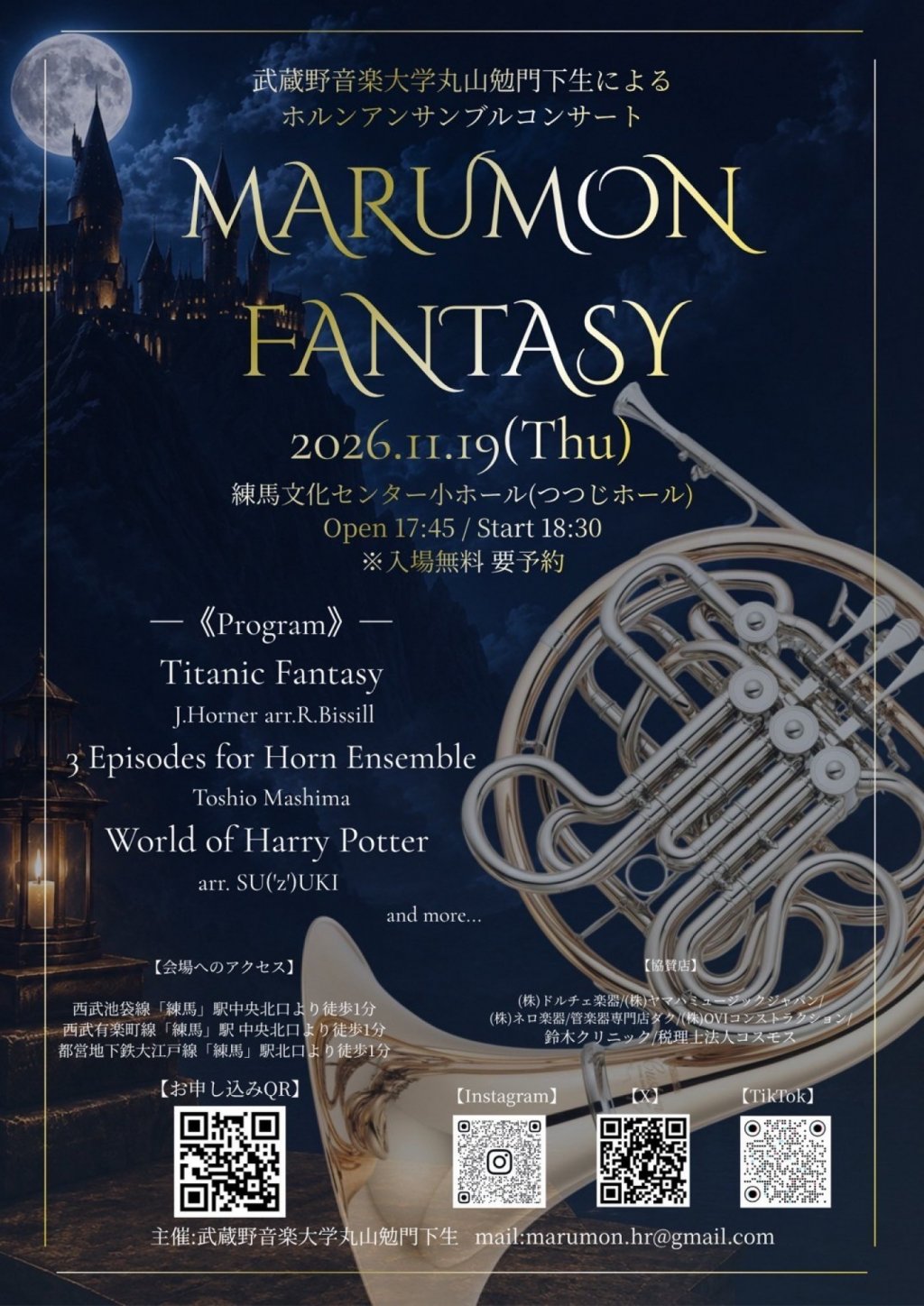 武蔵野音楽大学丸山勉門下生による ホルンアンサンブルコンサート MARUMON FANTASY