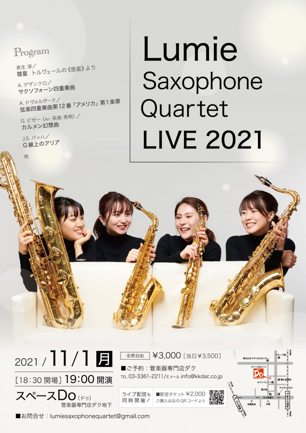 Lumie Saxophone  Quartet LIVE 2021