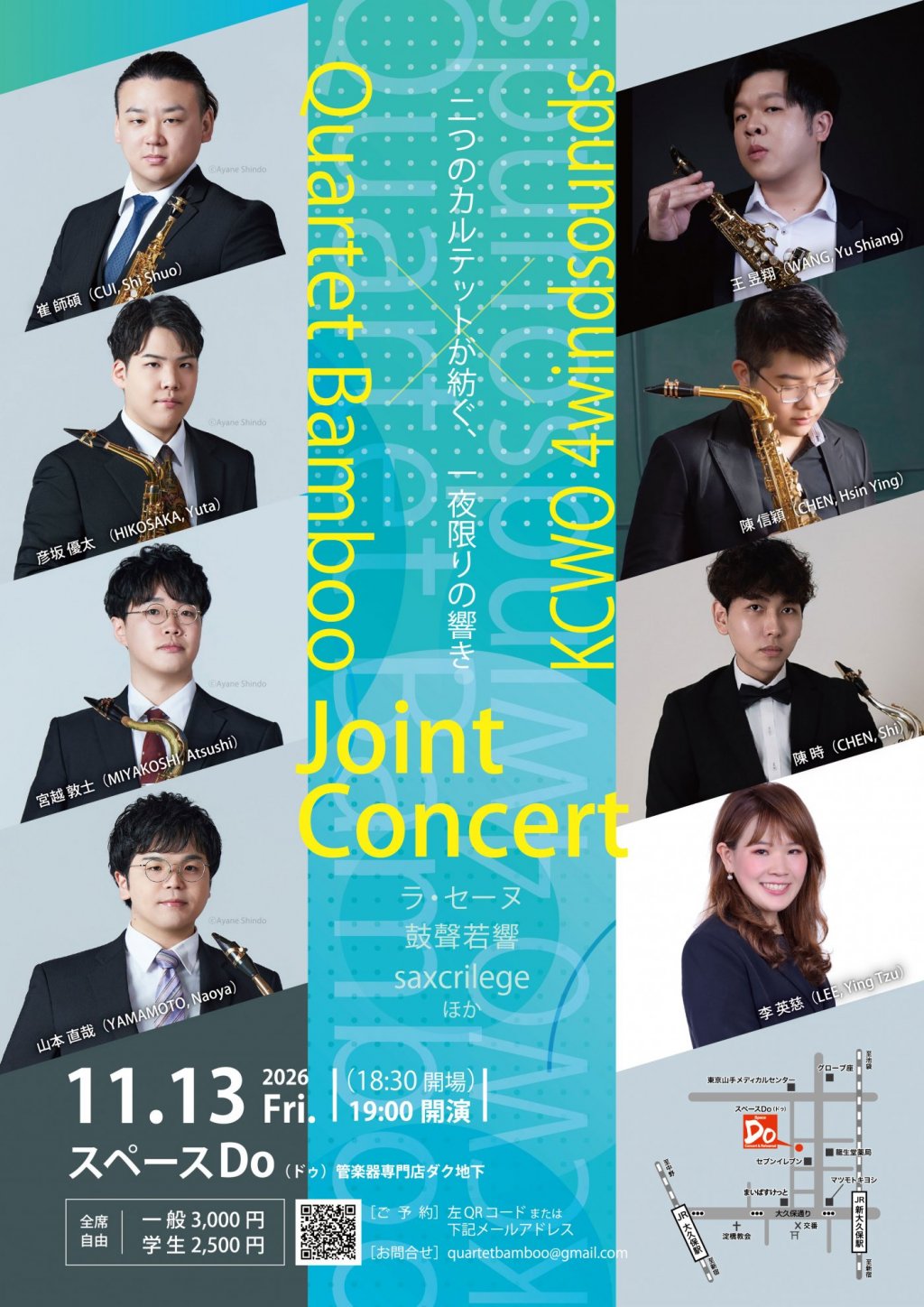 Quartet@土日祝発送なしページ Quartet Bamboo x KCWO 4windsounds Joint Concert - 管楽器専門店ダク