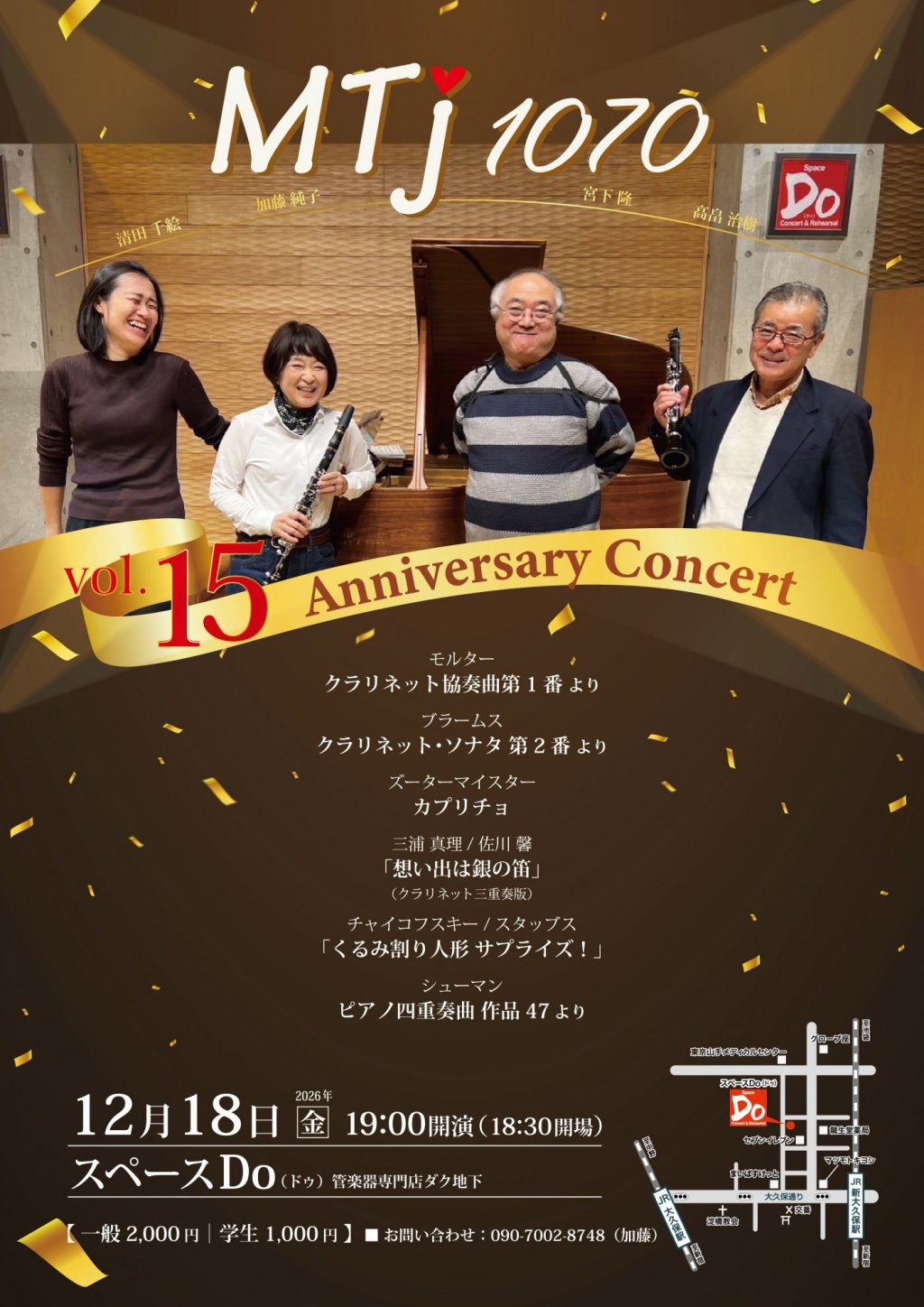 MTj1070　vol.15 Anniversary Concert