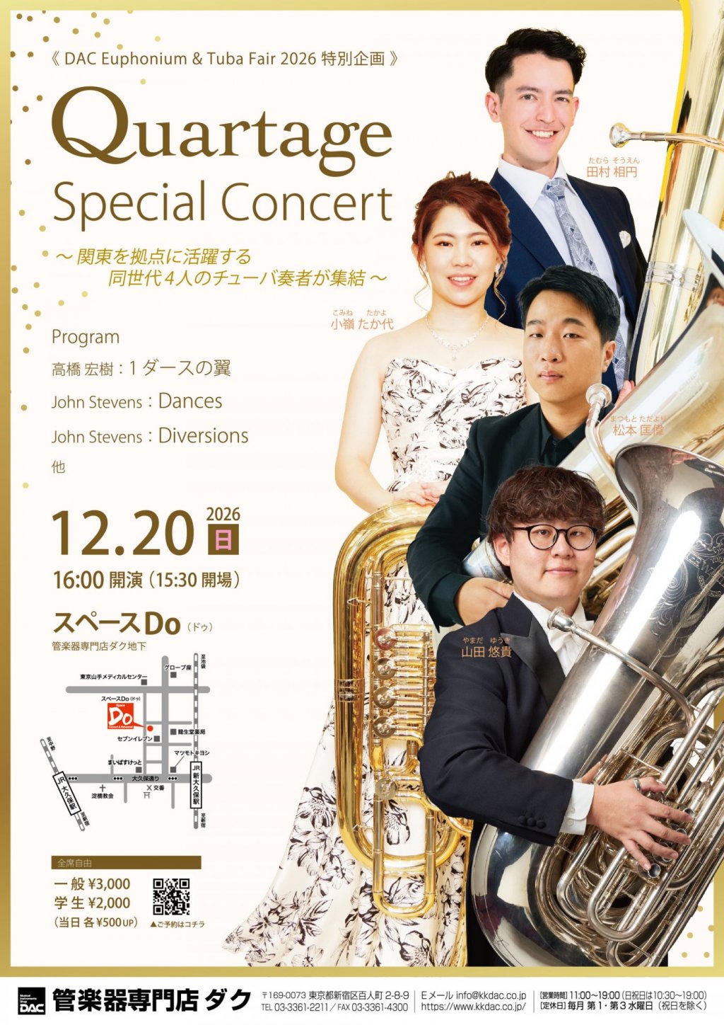 《 DAC Euphonium & Tuba Fair 2026 特別企画 》 Quartage Special Concert 
