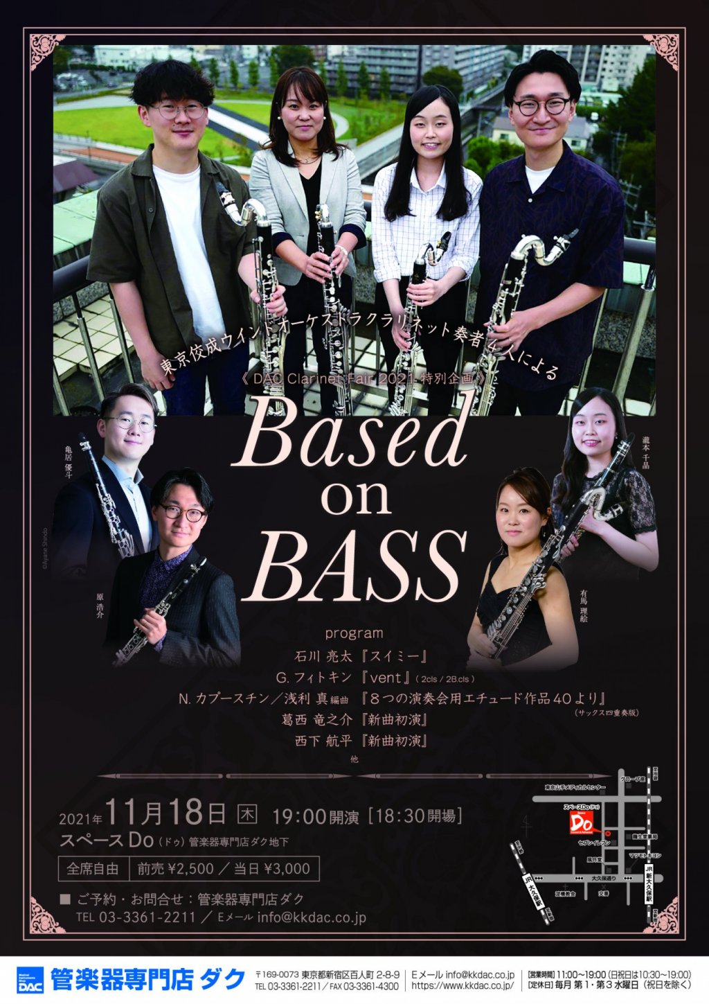 《DAC Clarinet 特別企画》東京佼成ウインドオーケストラクラリネット奏者4人による　Based on BASS