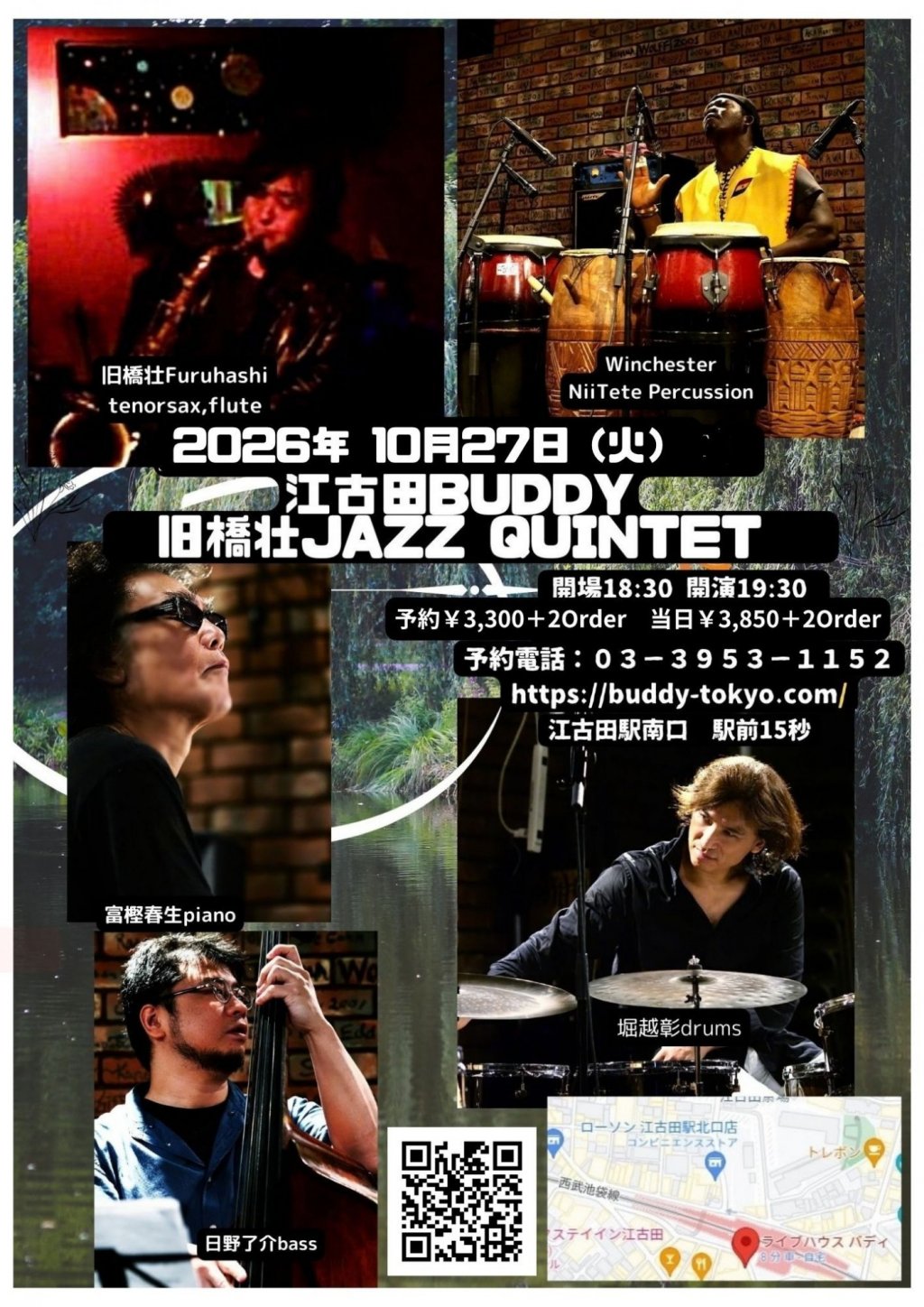 旧橋 壮 JAZZ and African Percussion Quintet