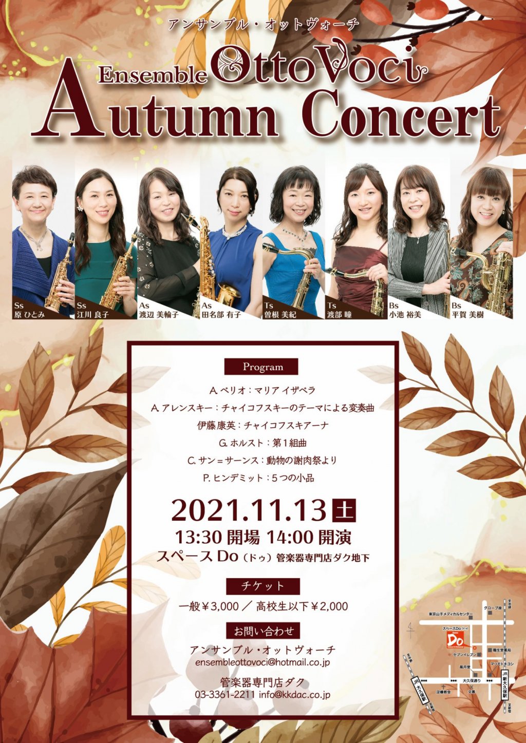 アンサンブル・オットヴォーチ　Autumn Concert