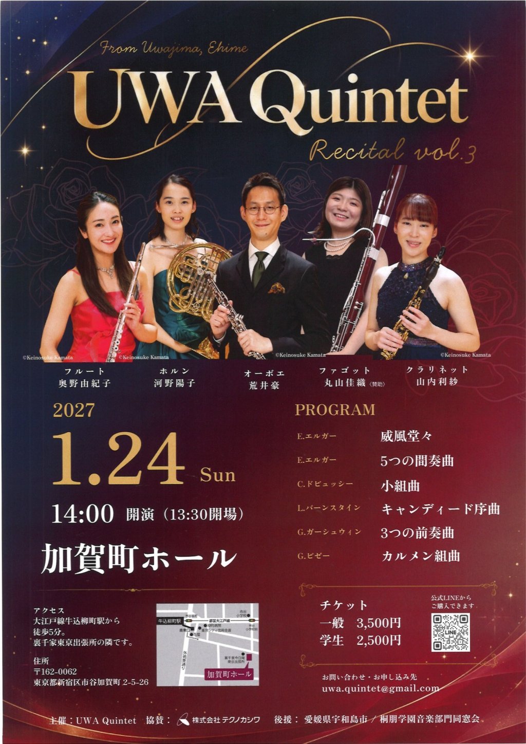 UWA Quintet Recital vol.3
