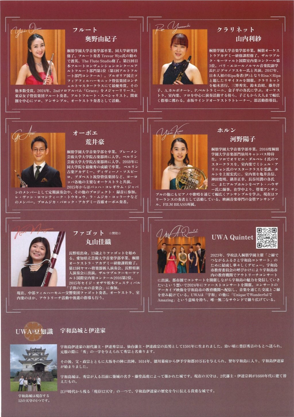 UWA Quintet Recital vol.3