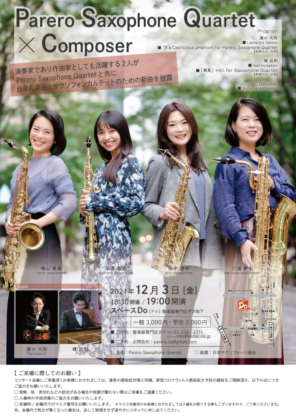 Parero Saxophone Quartet x Composer