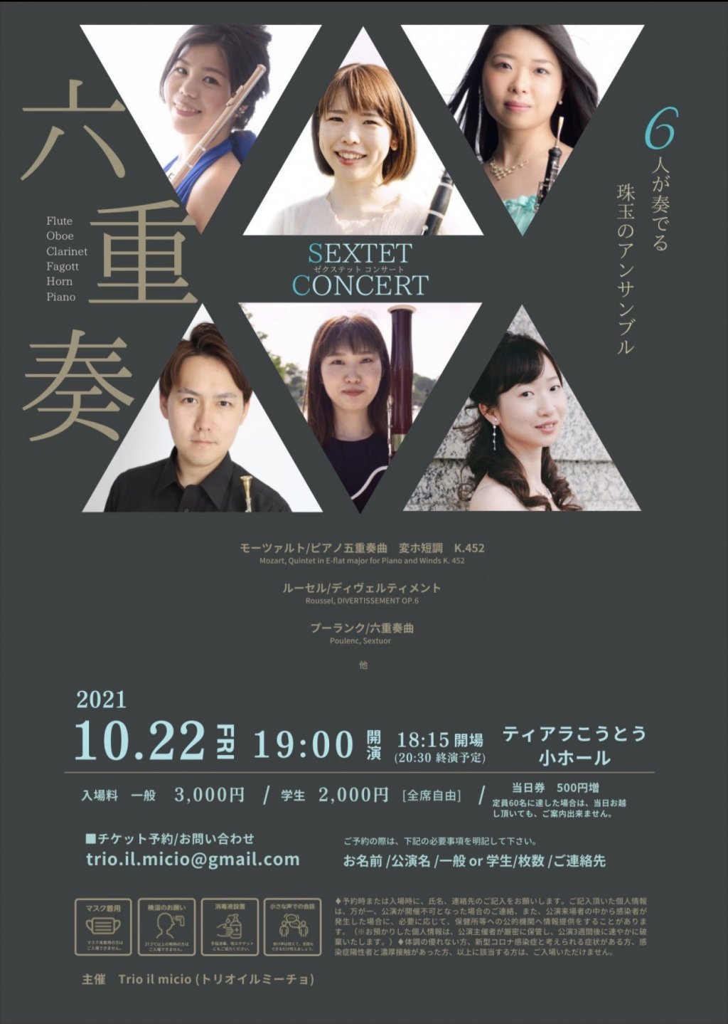 SEXTET CONCERT