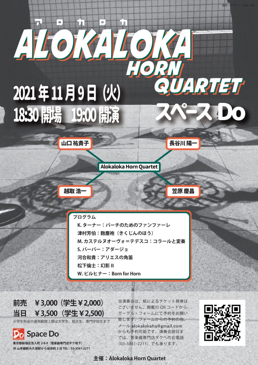 Alokaloka Horn Quartet