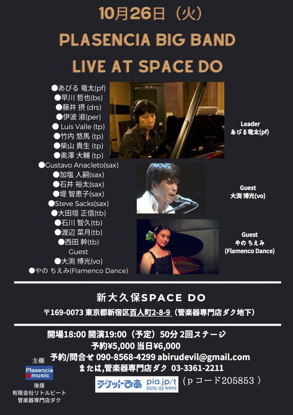 Plasencia Big Band Live at space Do