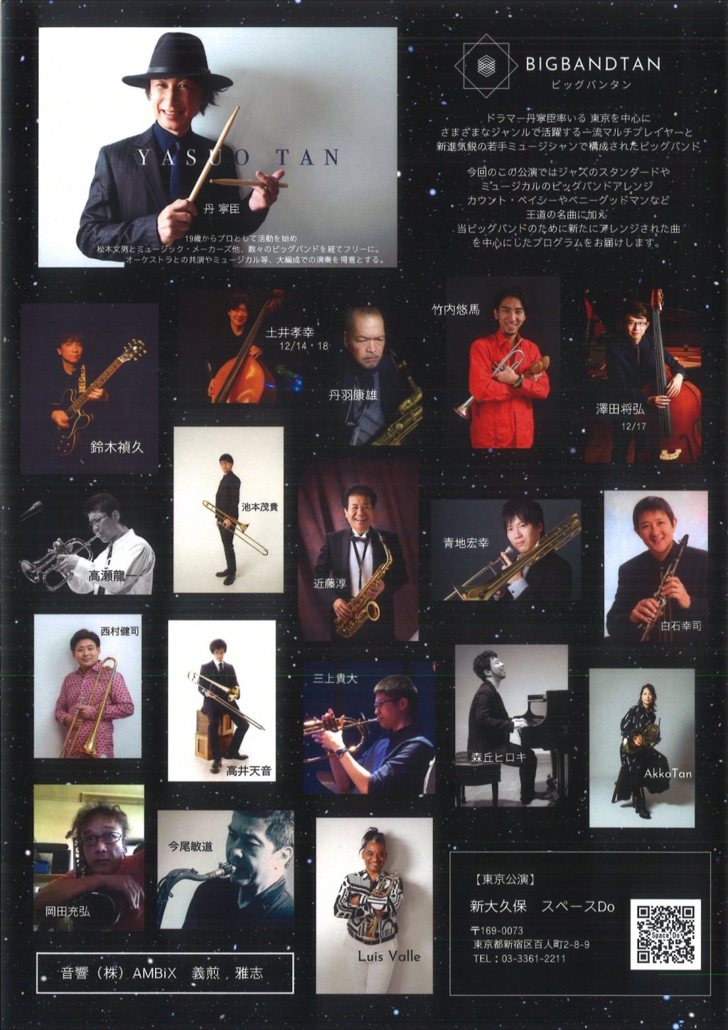 BIGBANDTAN ビッグバンタン LIVE TOUR 2021【東京公演】