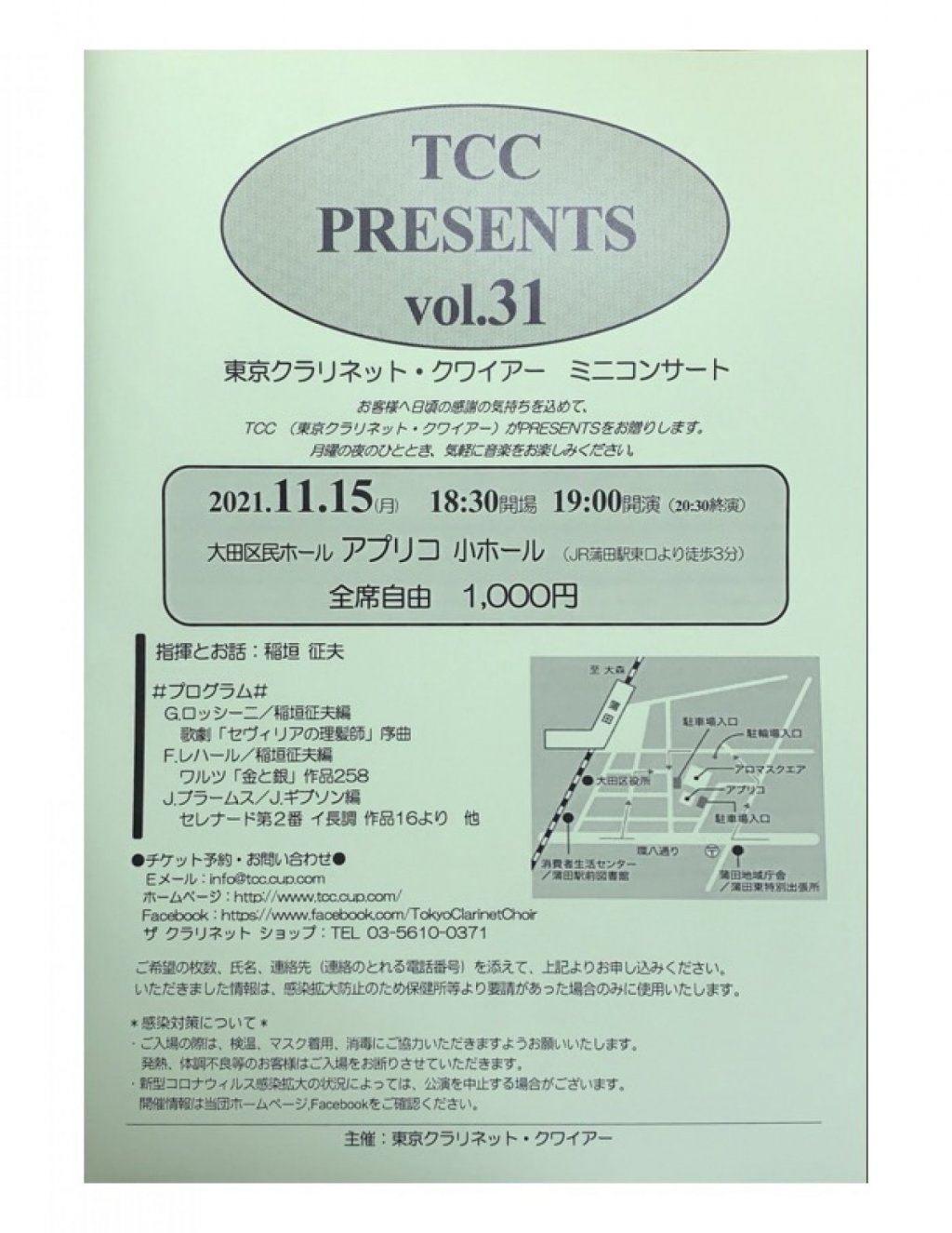 TCC PRESENTS Vol.31