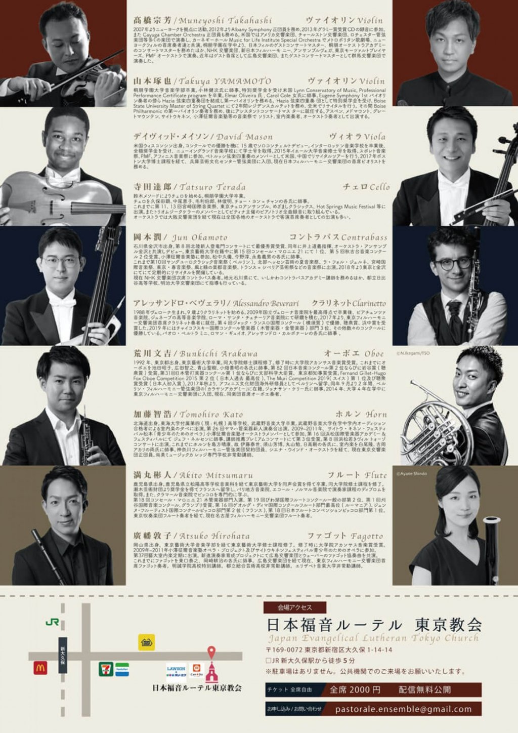 指揮のないエコシンフォニーアンサンブル「Ensemble Pastorale」