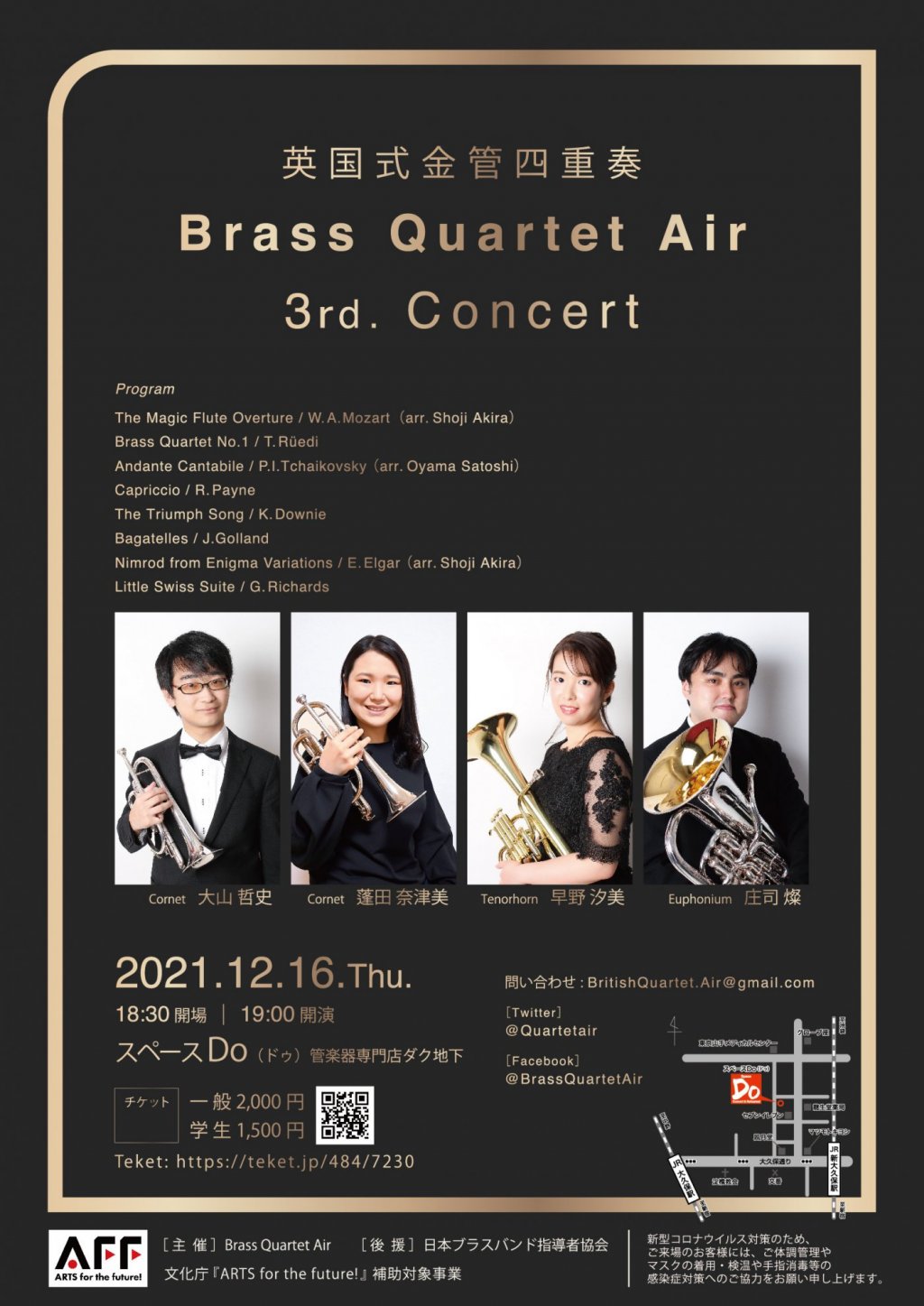 英国式金管四重奏 Brass Quartet Air　3rd. Concert
