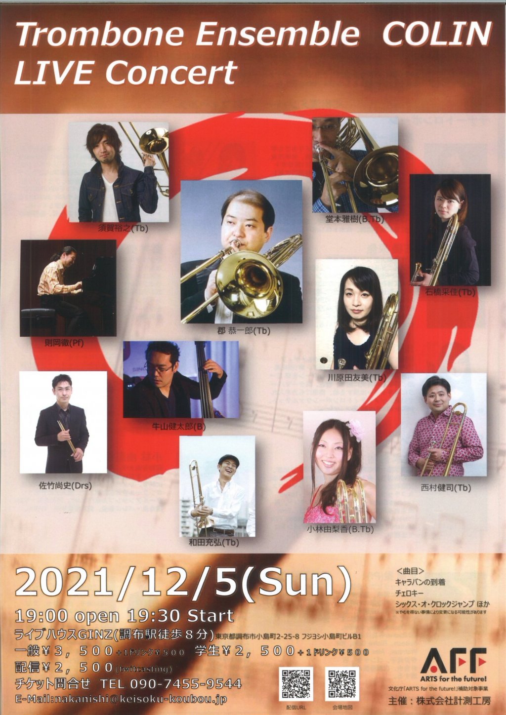 Trombone Ensemble COLIN LIVE Concert