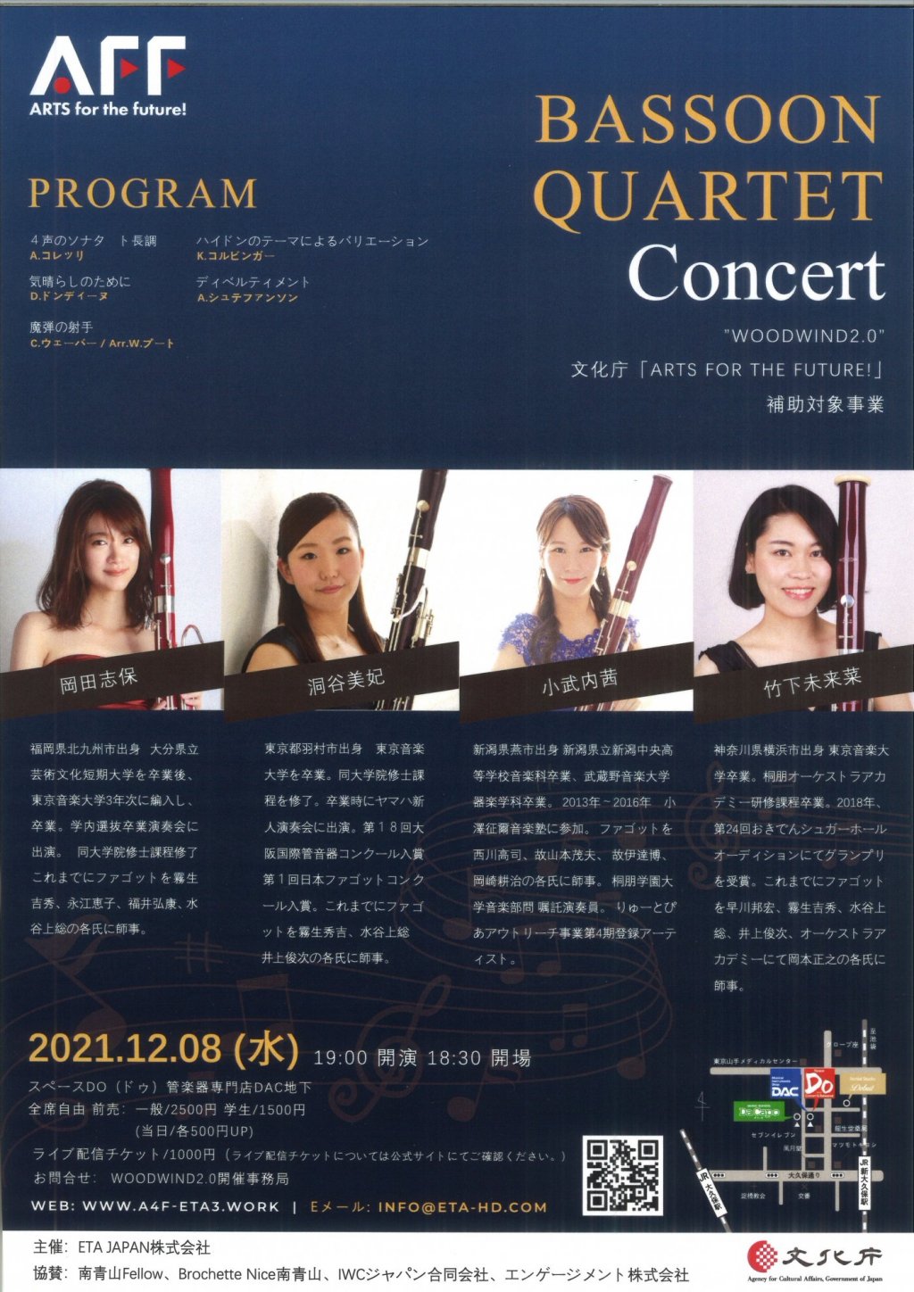 BASSOON QUARTET Concert