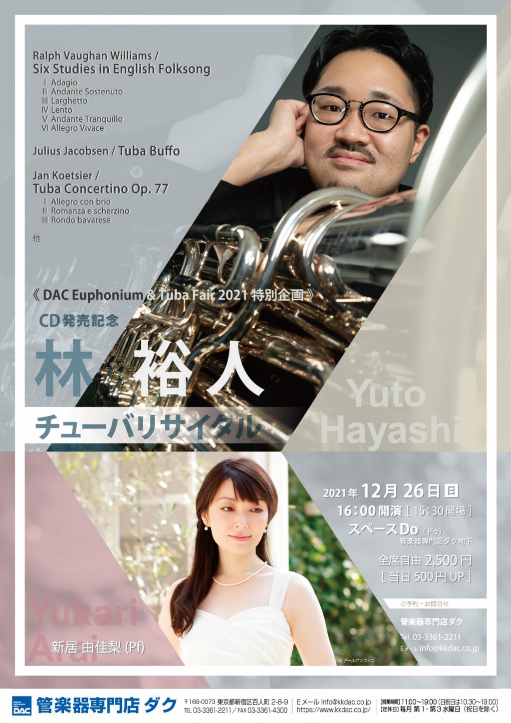 《 DAC Euphonium & Tuba Fair 2021 特別企画 》CD発売記念 林 裕人チューバリサイタル