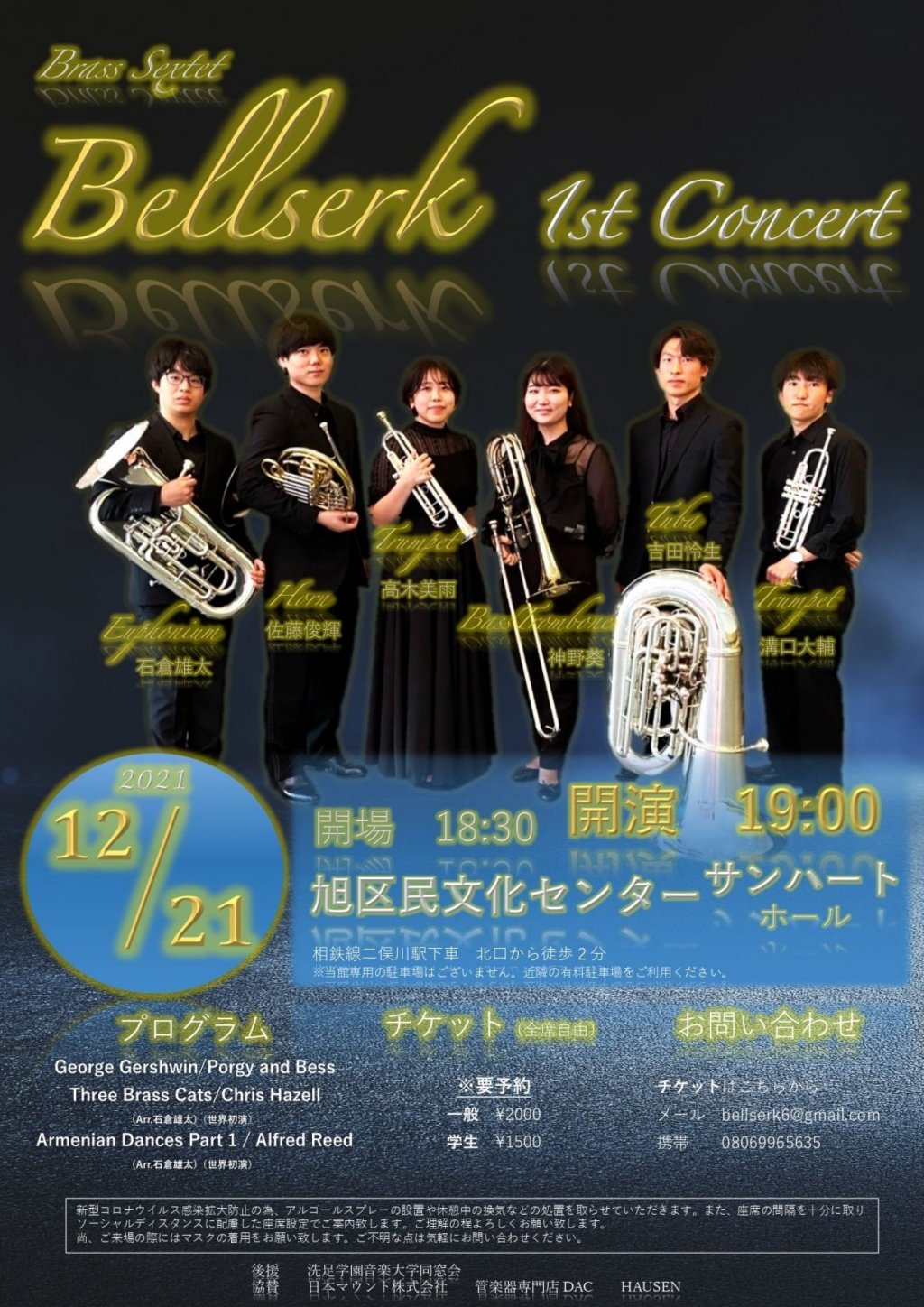 Bellserk 1st Concert
