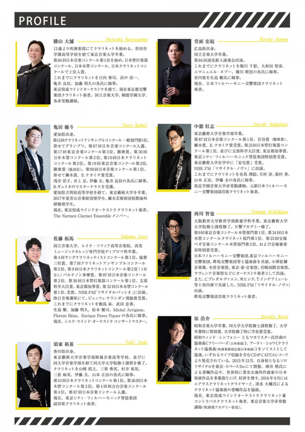 《DAC WORLD 管楽器 FAIR 2022 特別企画》オーケストラプレーヤーによる『オクテットの饗宴』