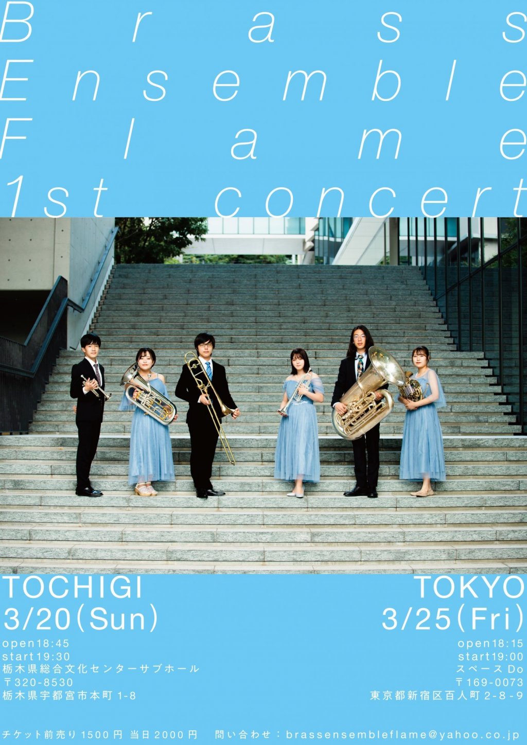 Brass ensemble Flame 1st Concert
