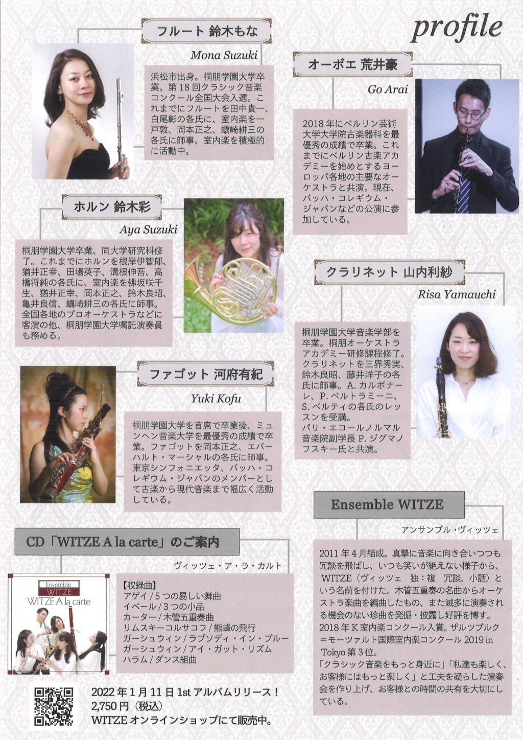 Ensemble WITZE – 結成10周年記念コンサート –