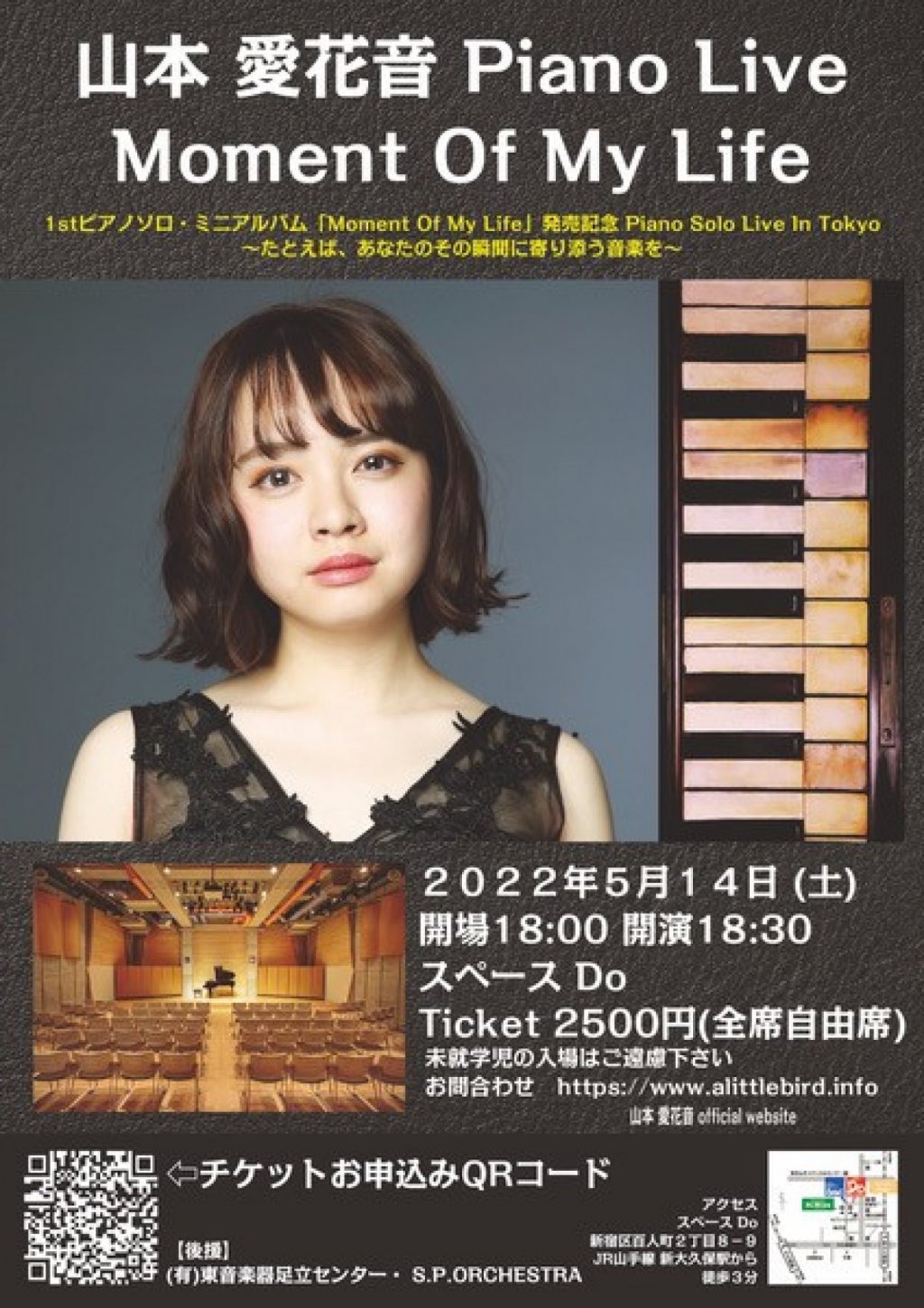 山本 愛花音 ミニアルバム 「Moment Of My Life」発売記念 Piano Solo Live