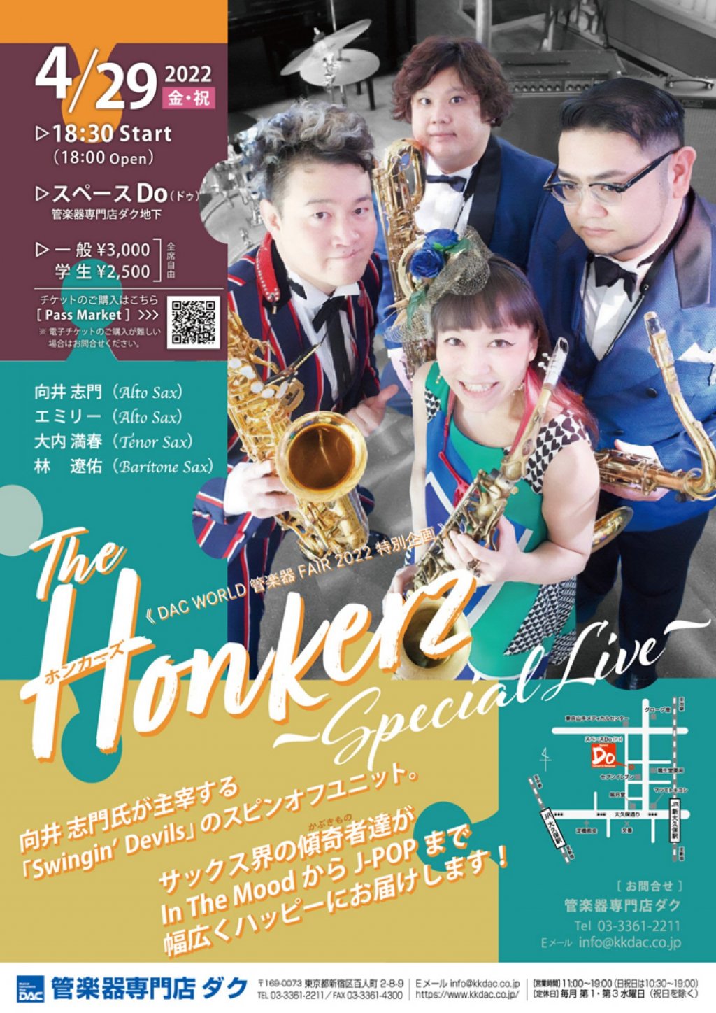 《DAC WORLD 管楽器 FAIR 2022 特別企画》The Honkerz Special Live