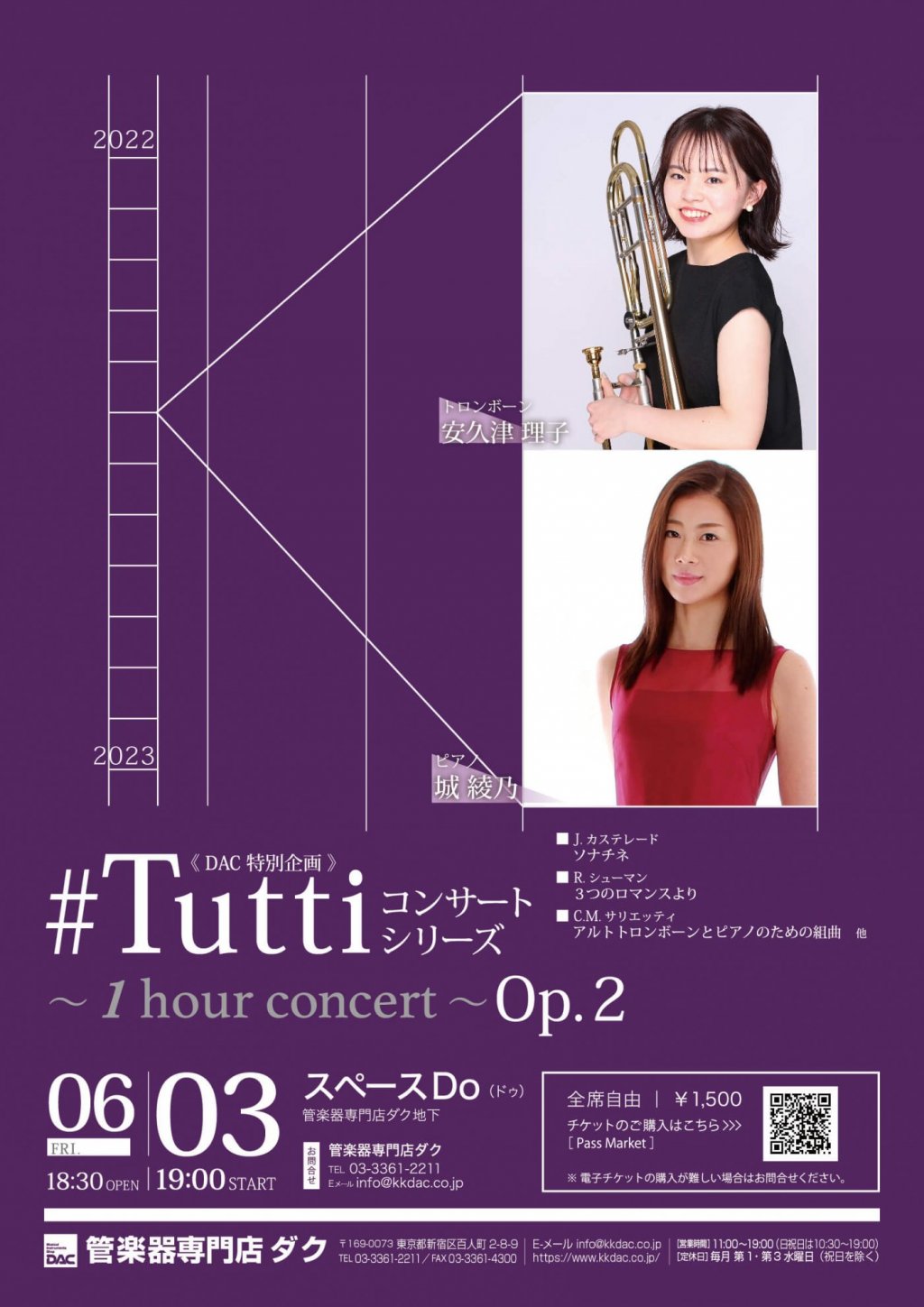 《DAC WORLD 管楽器 FAIR 2022 特別企画》#Tuttiコンサートシリーズ ～1 hour concert～ Op.2　安久津 理子／トロンボーン