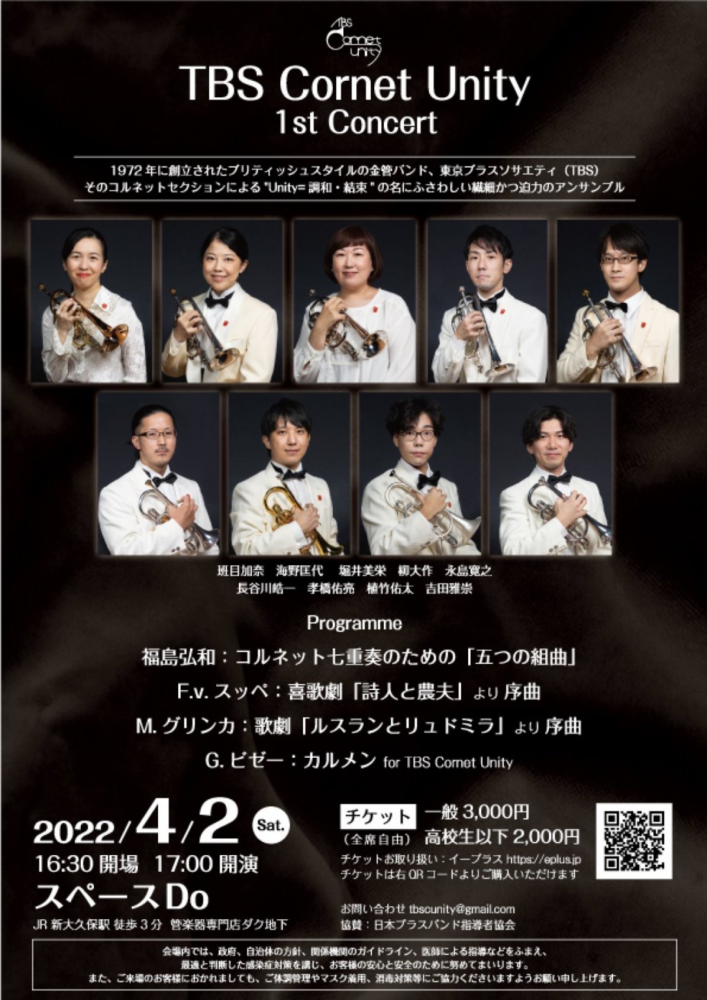 TBS Cornet Unity 1st Concert