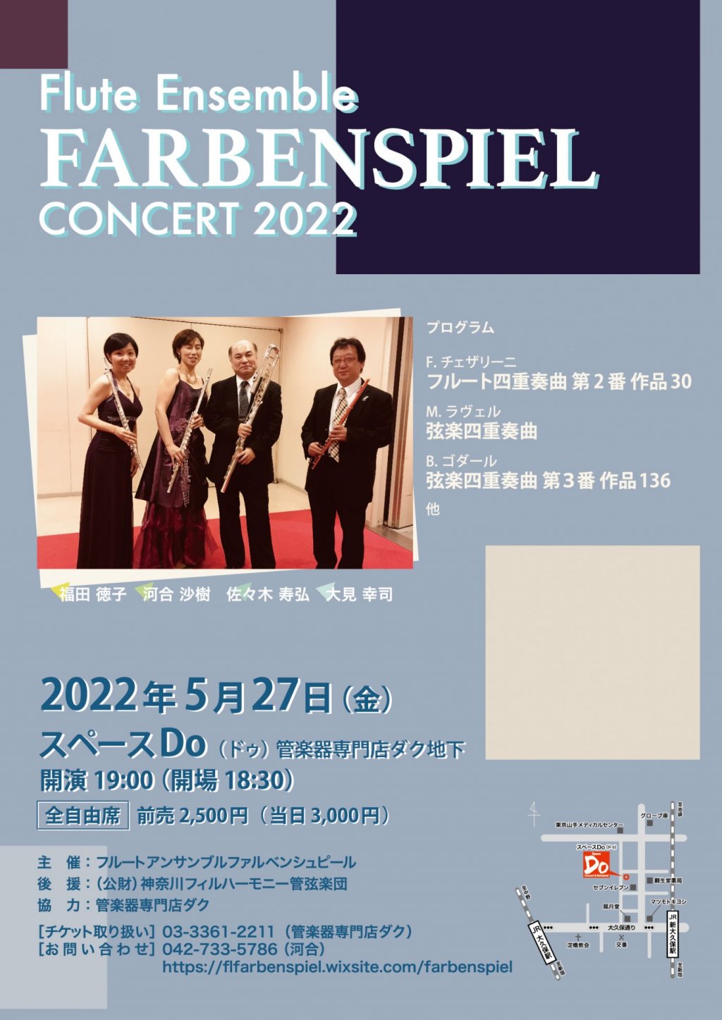 Flute Ensemble FARBENSPIEL   CONCERT 2022