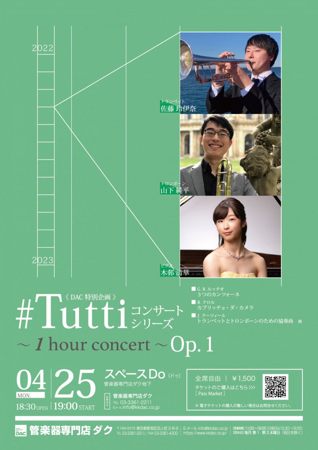 Op.1 佐藤 玲伊奈（Tp）、山下 純平（Tb）