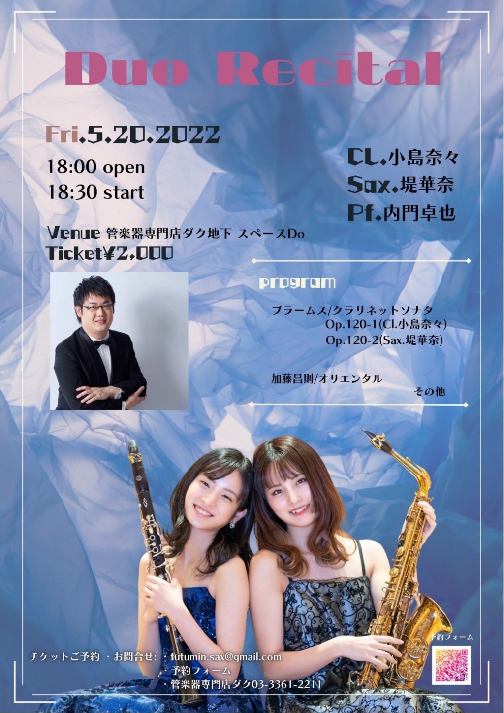 Duo Recital
