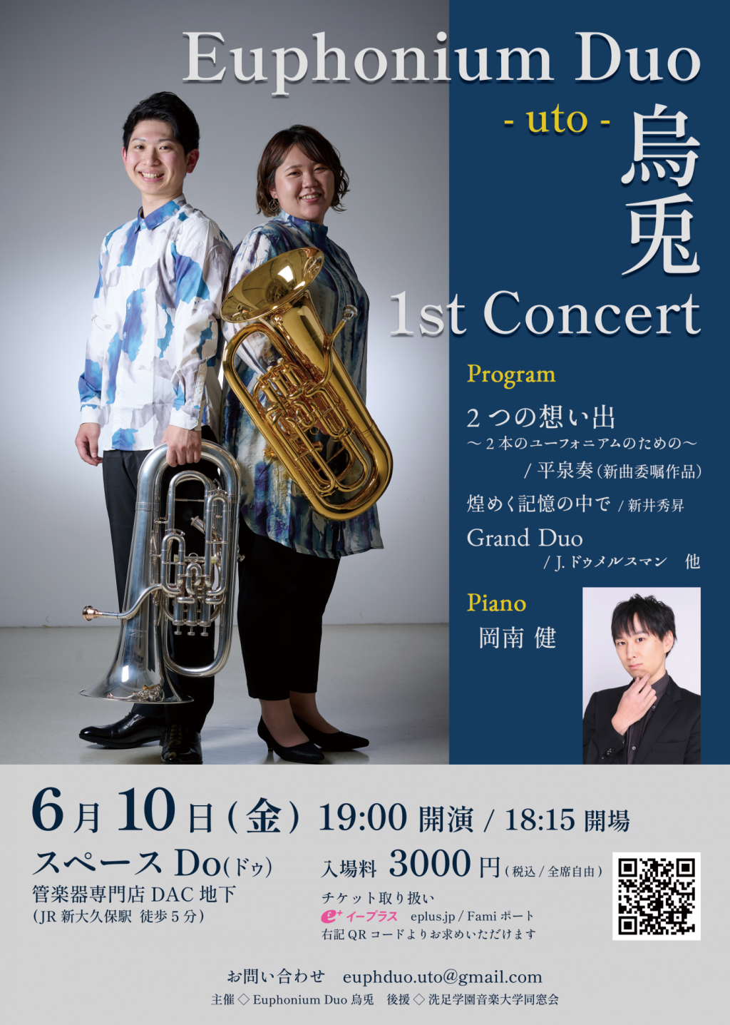 Euphonium Duo 烏兎 〜1st Concert〜