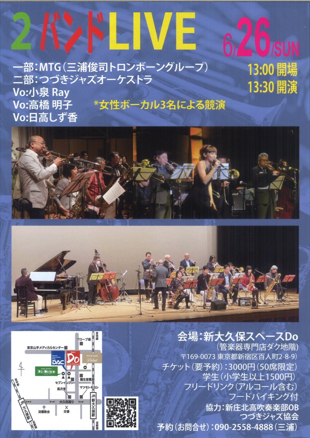 2バンドLIVE
