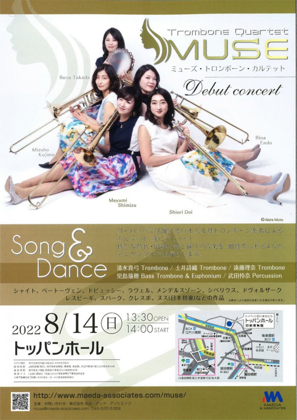 ミューズ・トロンボーン・カルテット　デビューコンサート ～Song & Dance～ 【東京公演】