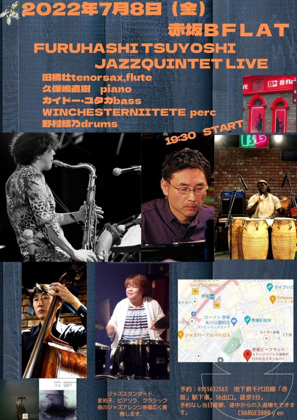 旧橋壮JAZZQUARTET live at赤坂BFLAT
