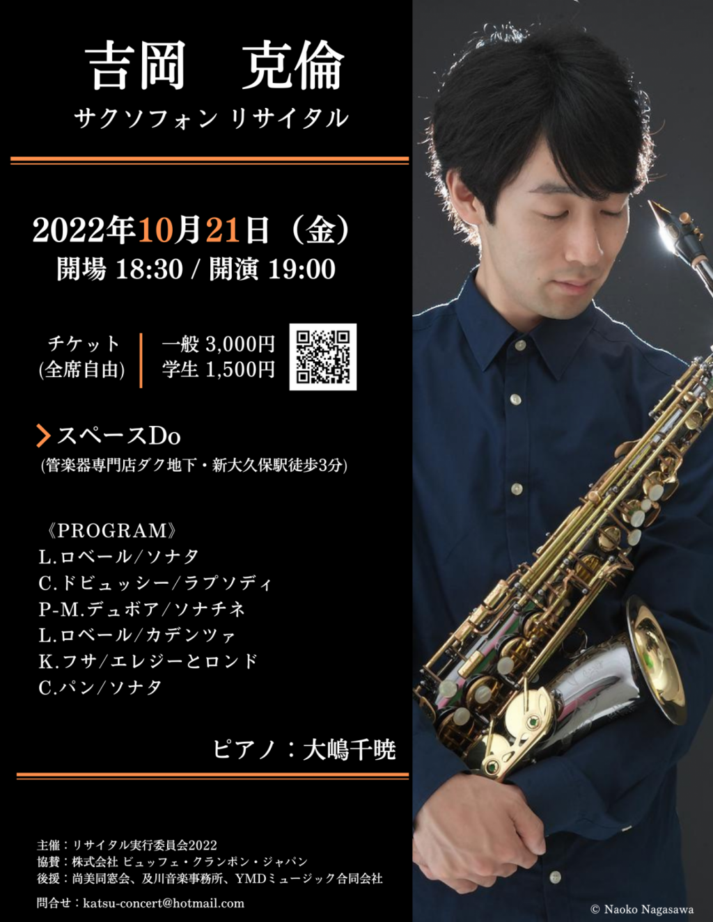 吉岡克倫 Saxophone Recital 2022