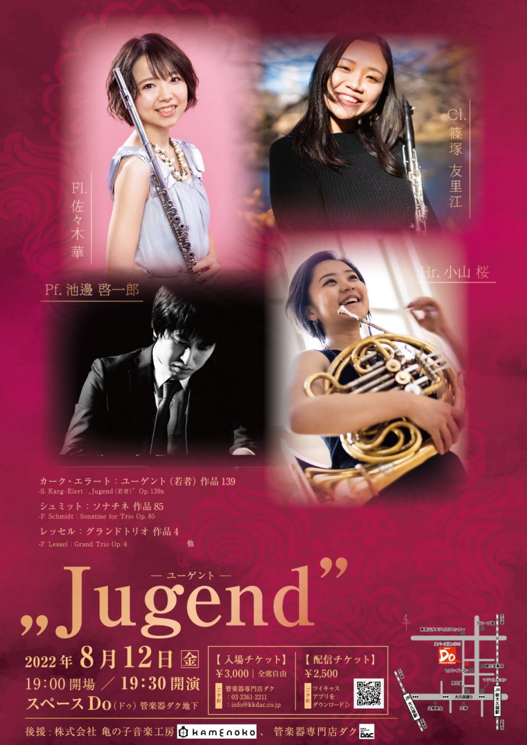 【公演延期】„Jugend” -ユーゲント-