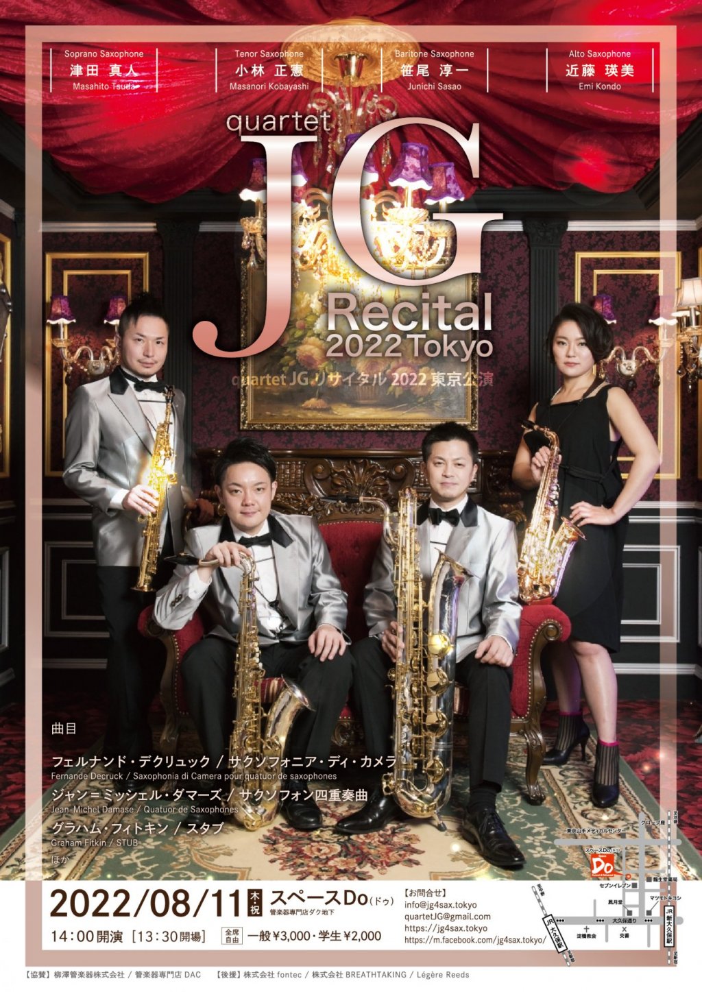 quartet JG リサイタル 2022 東京公演