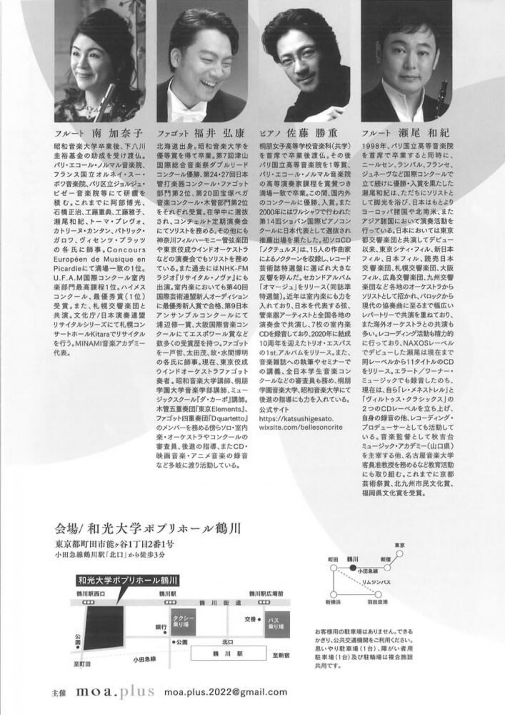 フルート・ファゴット・ピアノ クラシカル