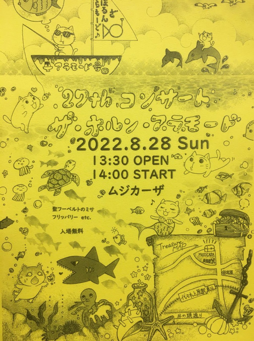 ザ・ホルン ・アラモード 第27回演奏会