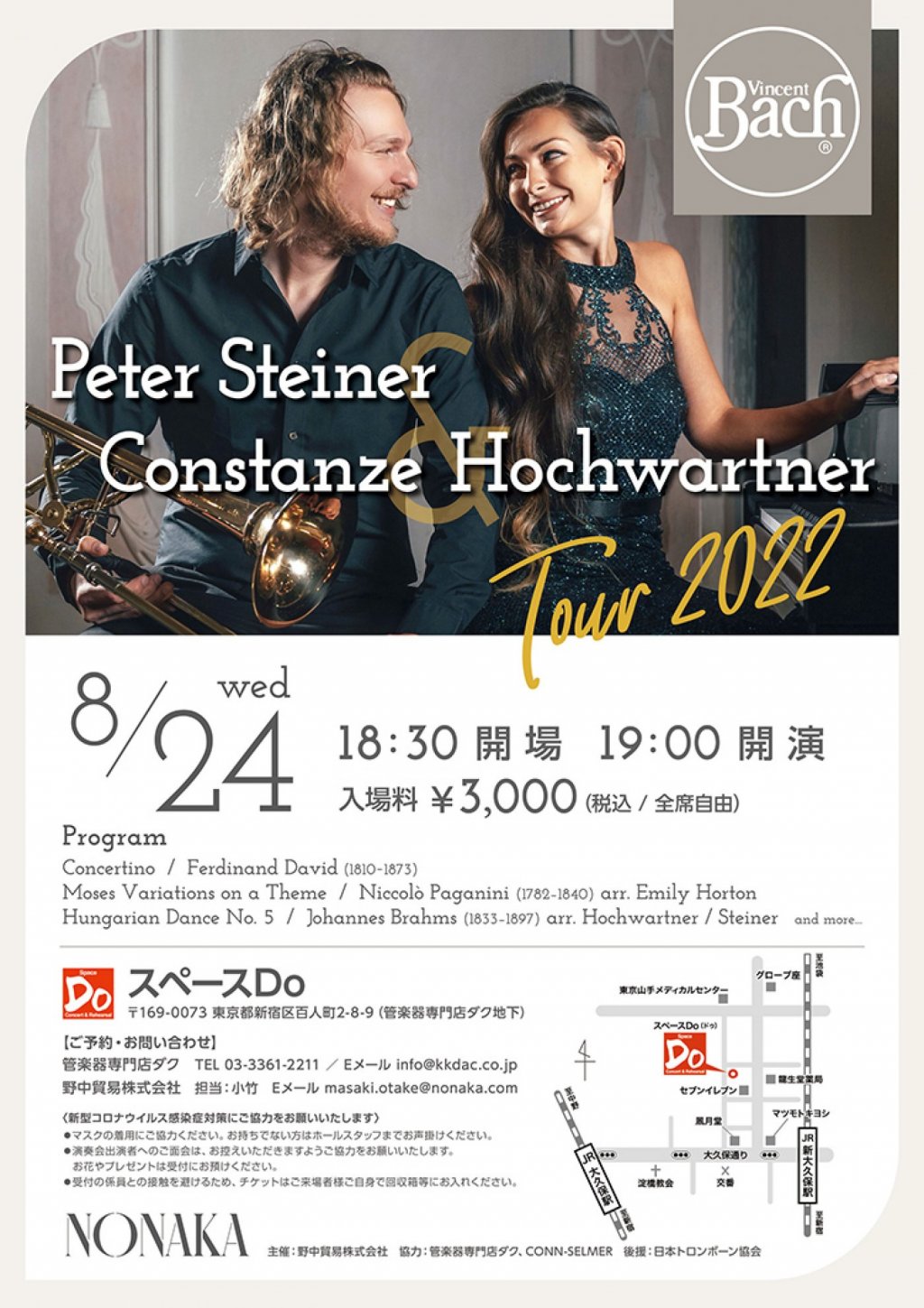<中止>Peter Steiner & Constanze Hochwartner Tour 2022