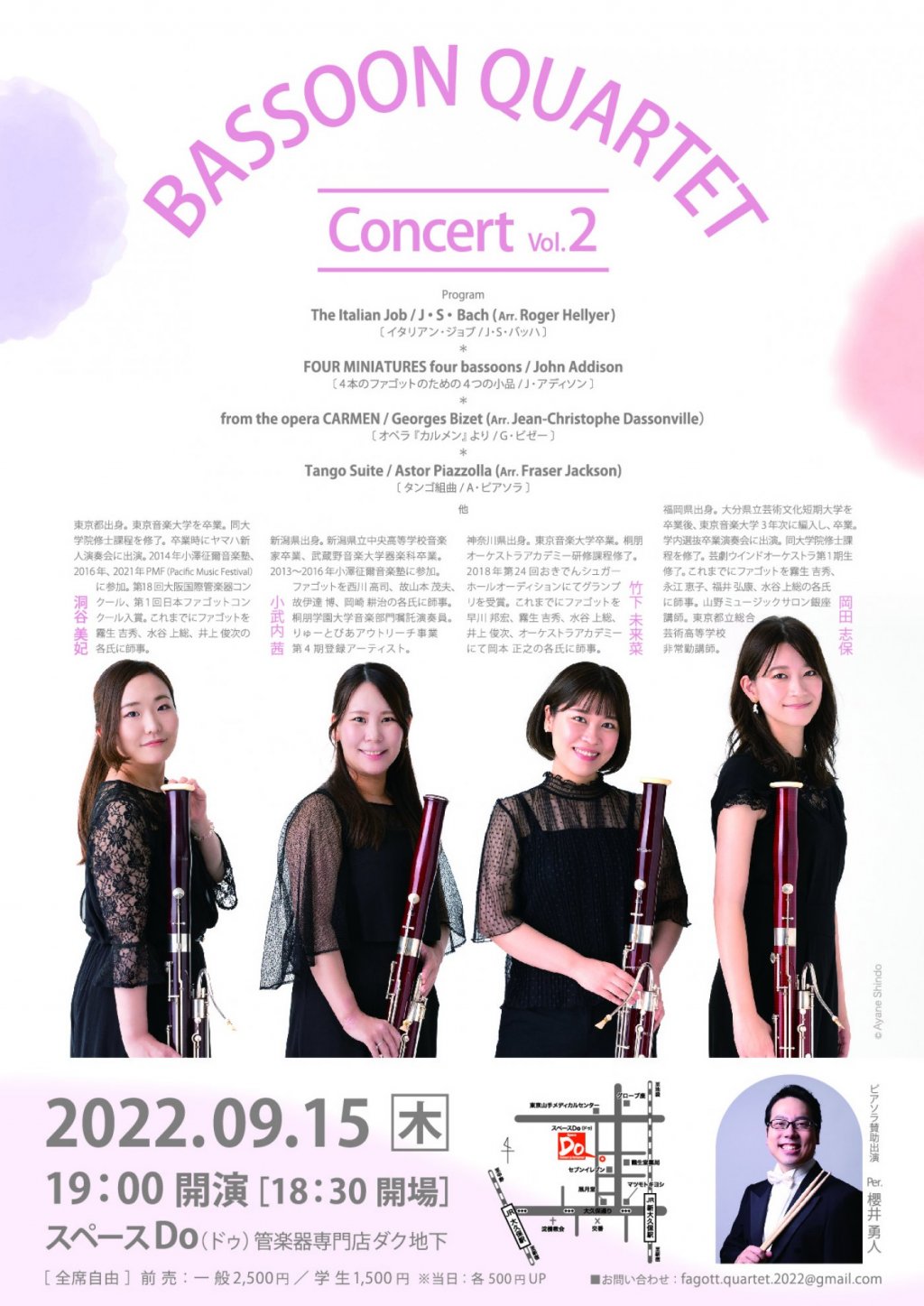 BASSOON QUARTET Concert Vol.2 管楽器専門店ダク・DAC